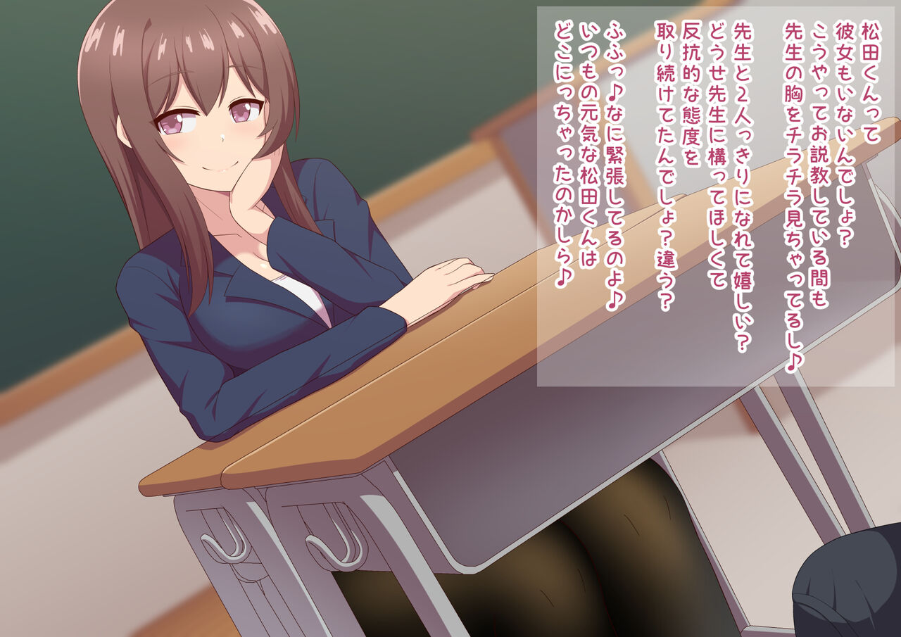 Ashi Dorei e no Otoshikata: Jissen Hen ~Shinmai Onna Kyoushi-chan no Baai~ page 6 full