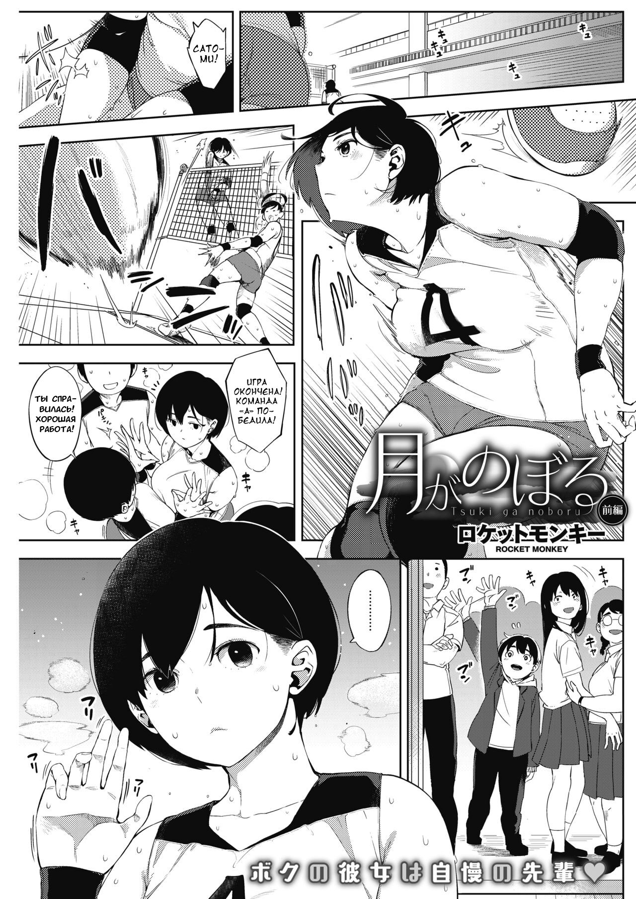 Tsuki ga Noboru page 1 full