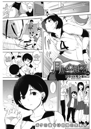 Tsuki ga Noboru cover
