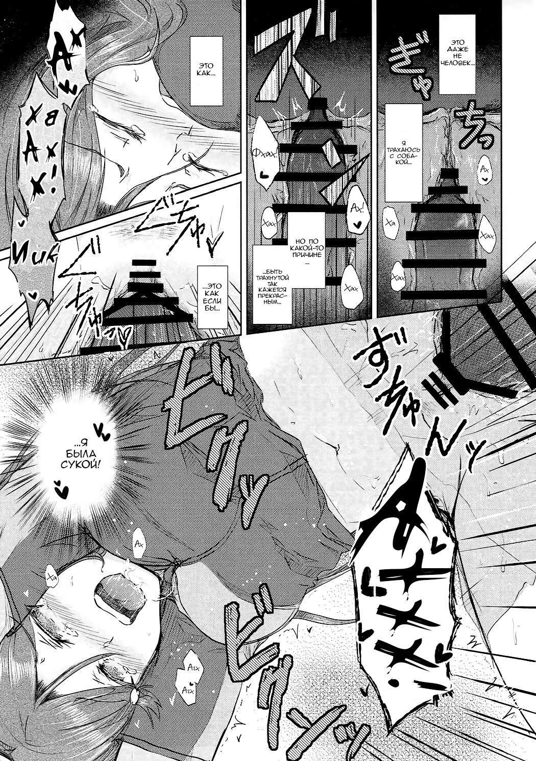 Sakurauchi-san ga Shiitake ni Okasareru Hon page 10 full
