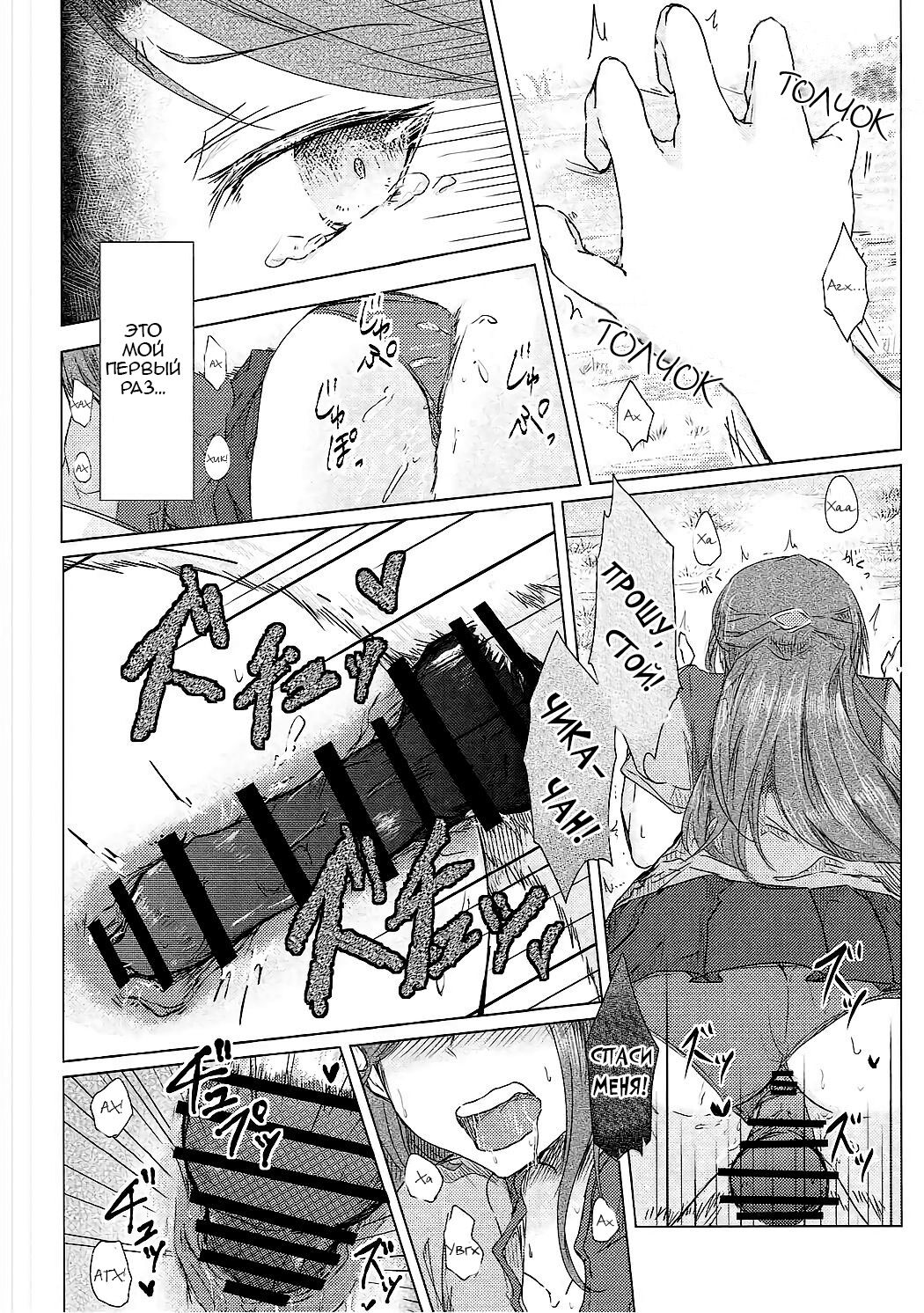 Sakurauchi-san ga Shiitake ni Okasareru Hon page 7 full