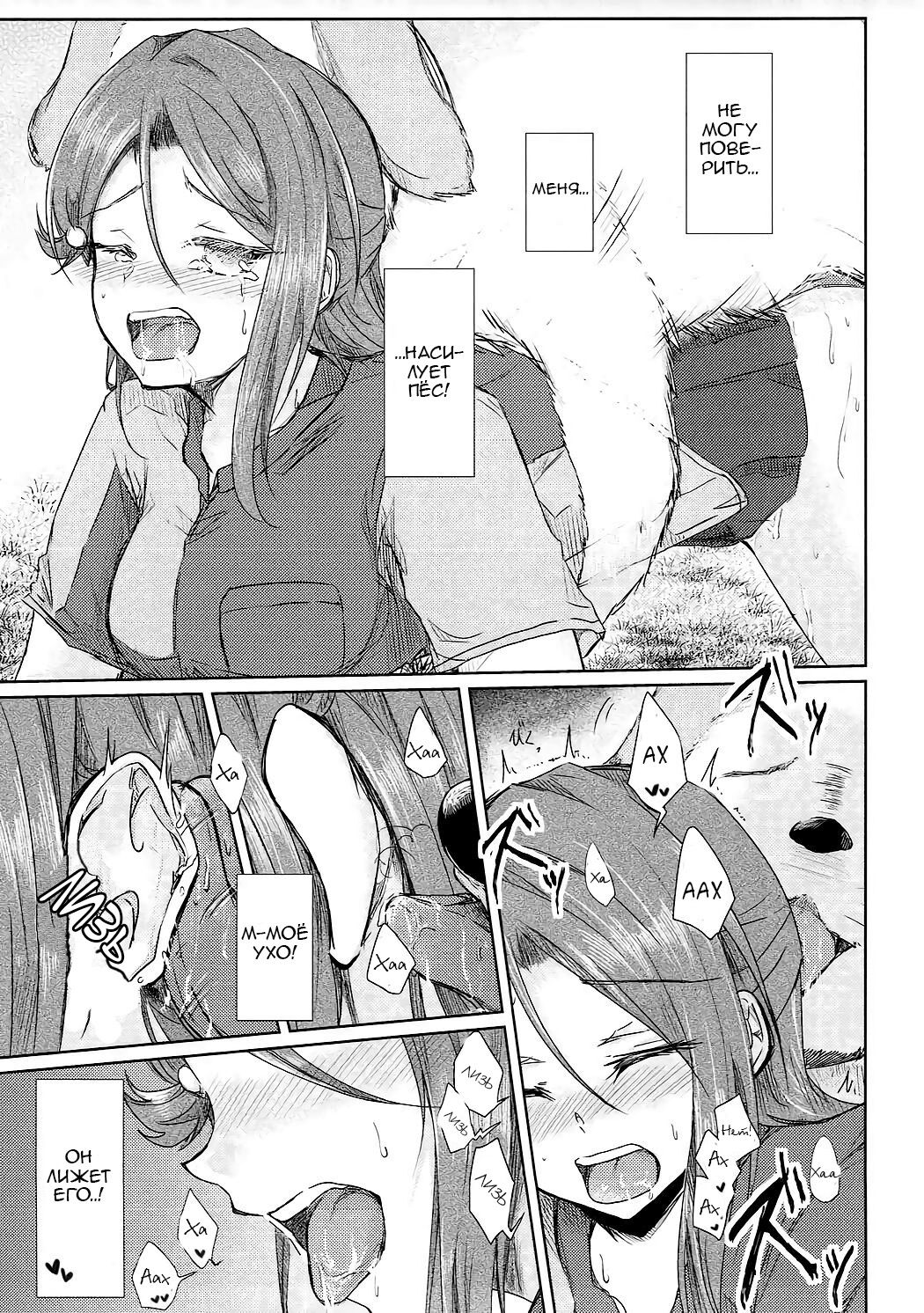 Sakurauchi-san ga Shiitake ni Okasareru Hon page 8 full