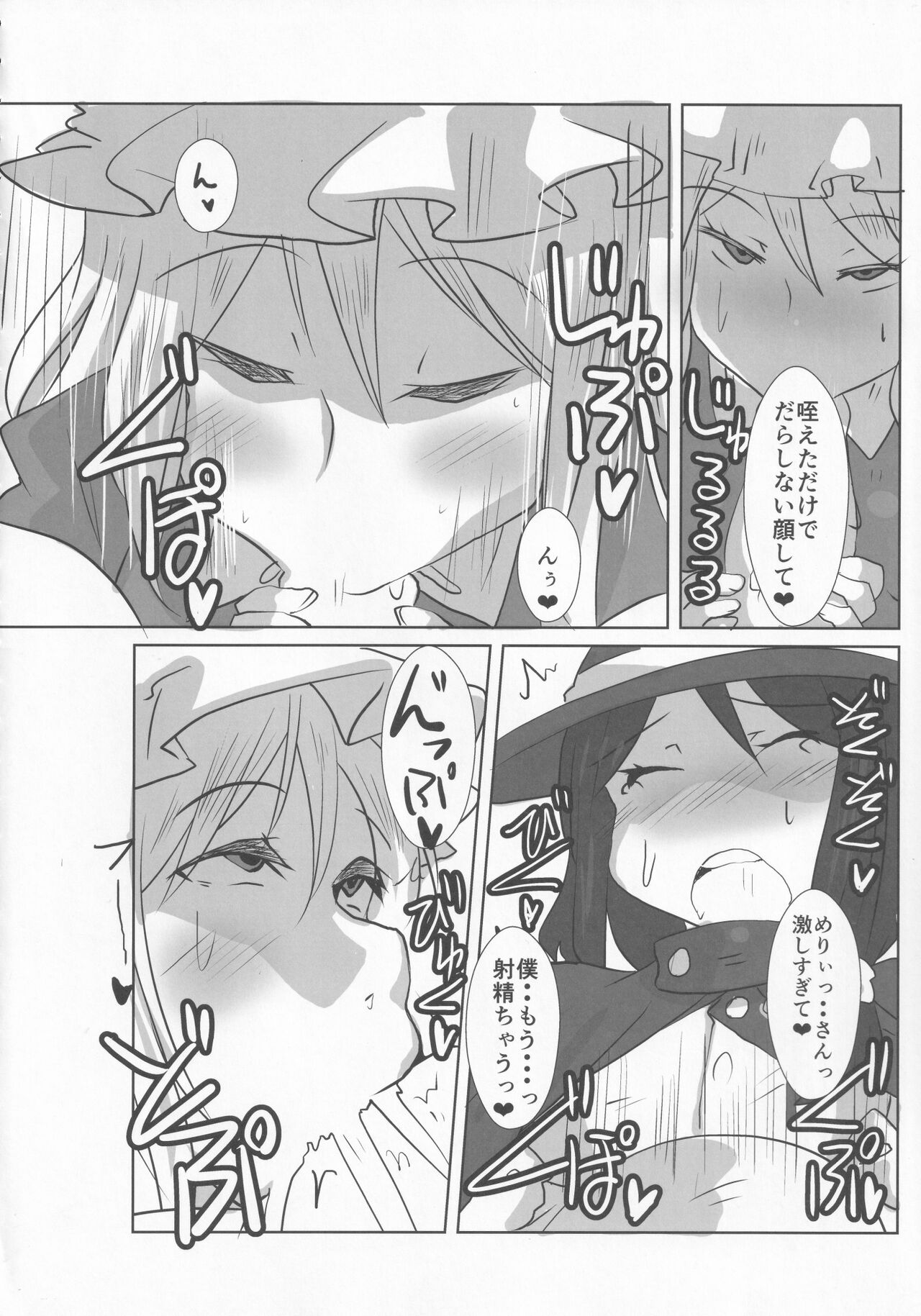 Touhou Honmono × CJD Goudou Gensou Shoujo ha CJD ga Osuki page 7 full