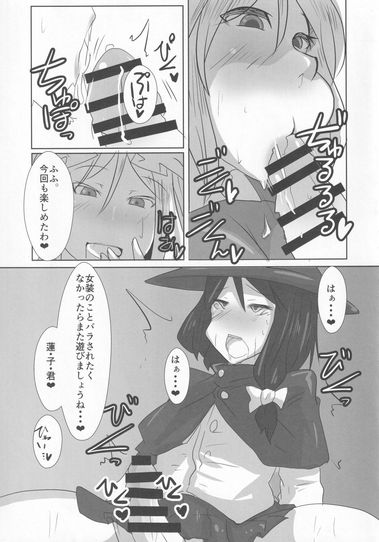 Touhou Honmono × CJD Goudou Gensou Shoujo ha CJD ga Osuki page 8 full