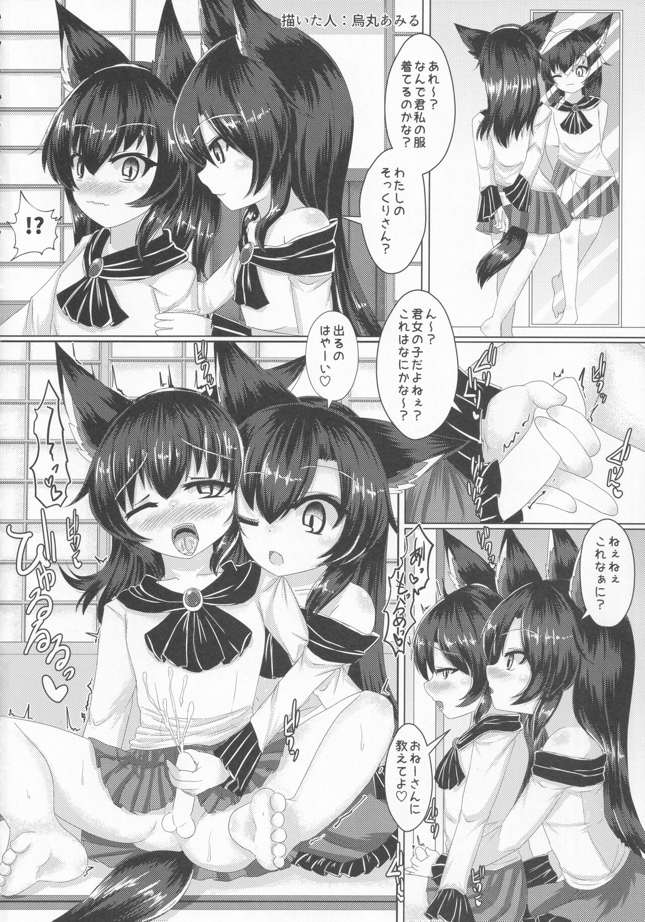 Touhou Honmono × CJD Goudou Gensou Shoujo ha CJD ga Osuki page 9 full