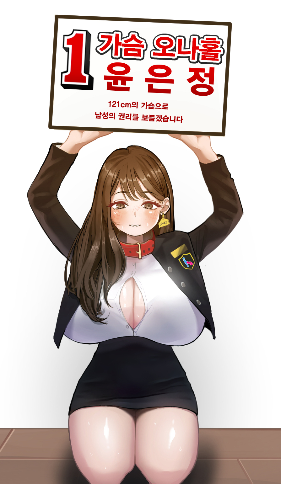 가슴오나홀 윤은정 page 1 full