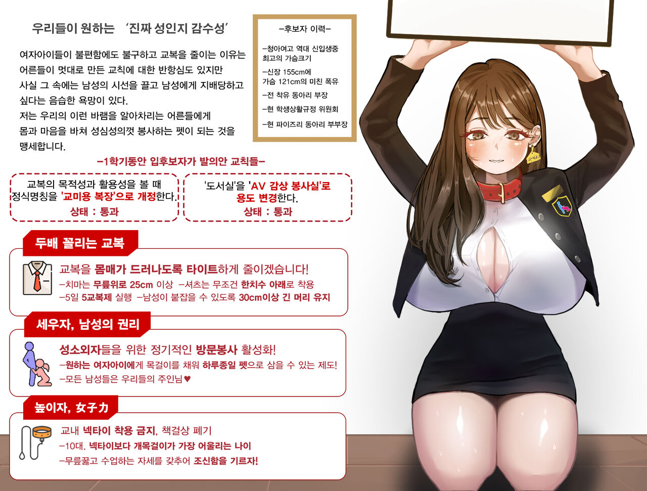 가슴오나홀 윤은정 page 2 full