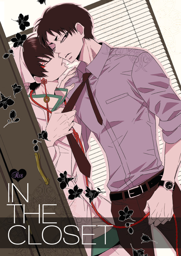IN THE CLOSET page 1 full