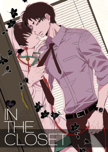 IN THE CLOSET cover