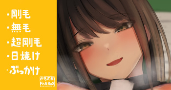 Fuyuyasumi no Aida Shori Shinakatta Joshi cover