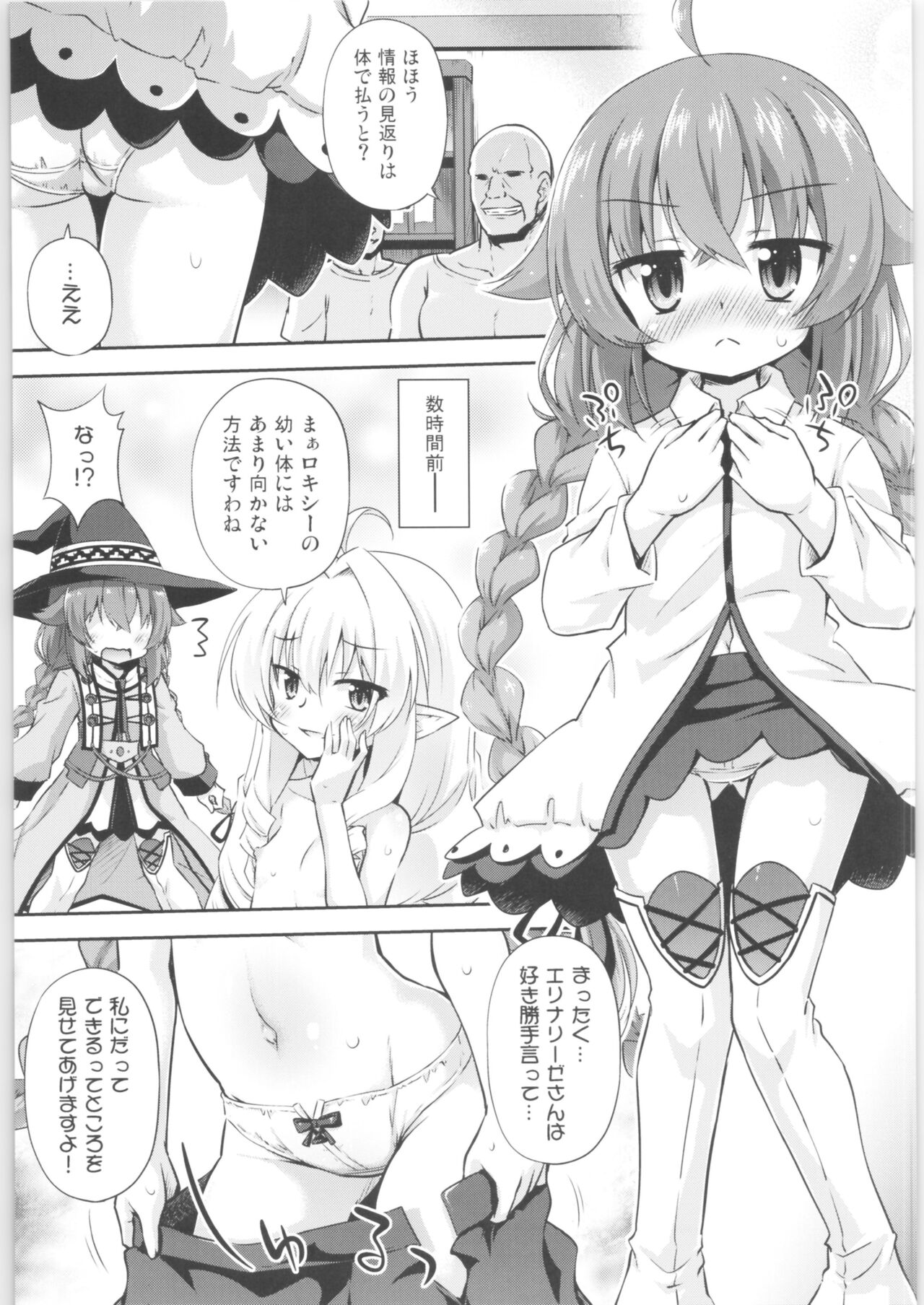 The Information Fee is My Body! page 4 full