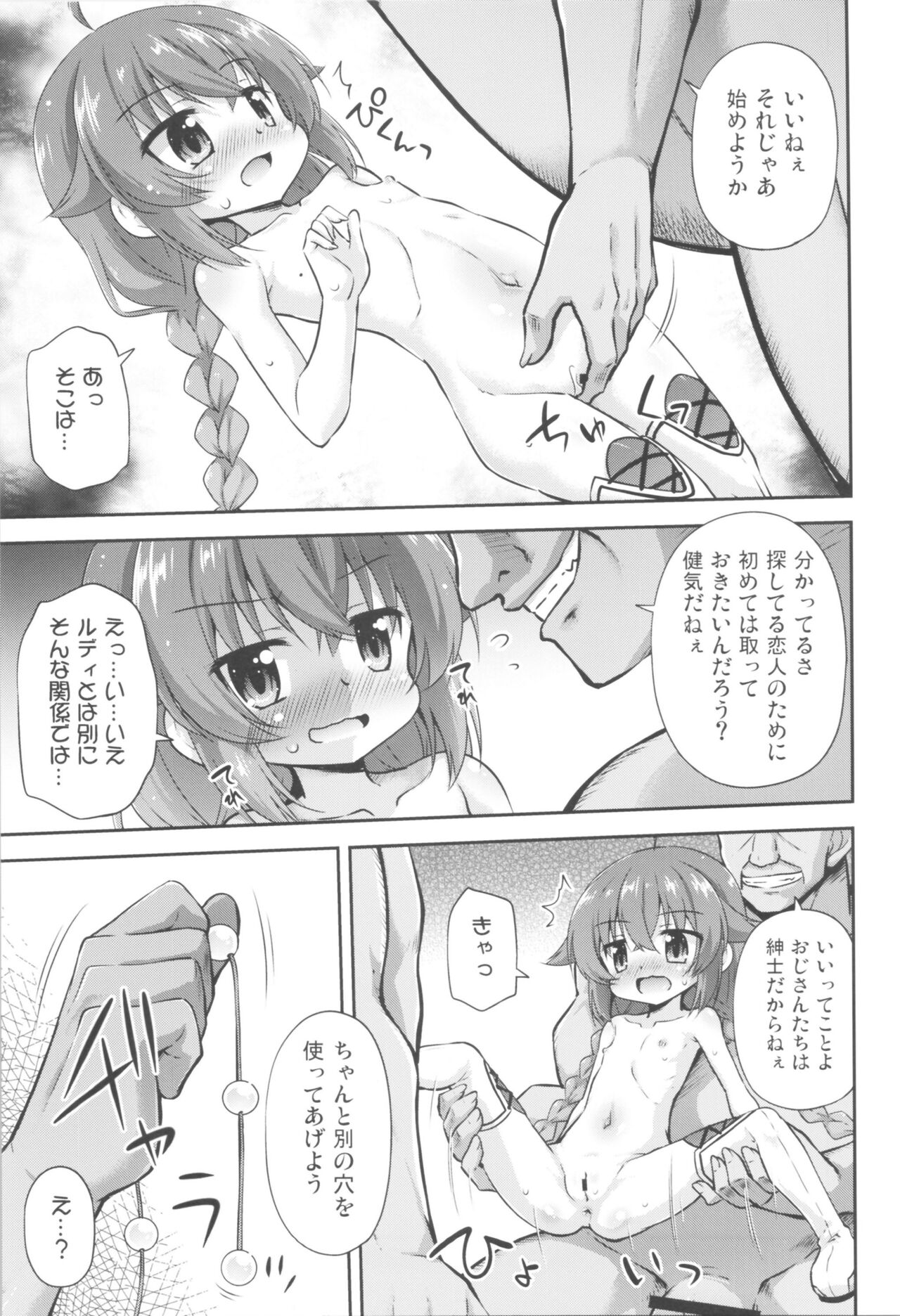 The Information Fee is My Body! page 6 full
