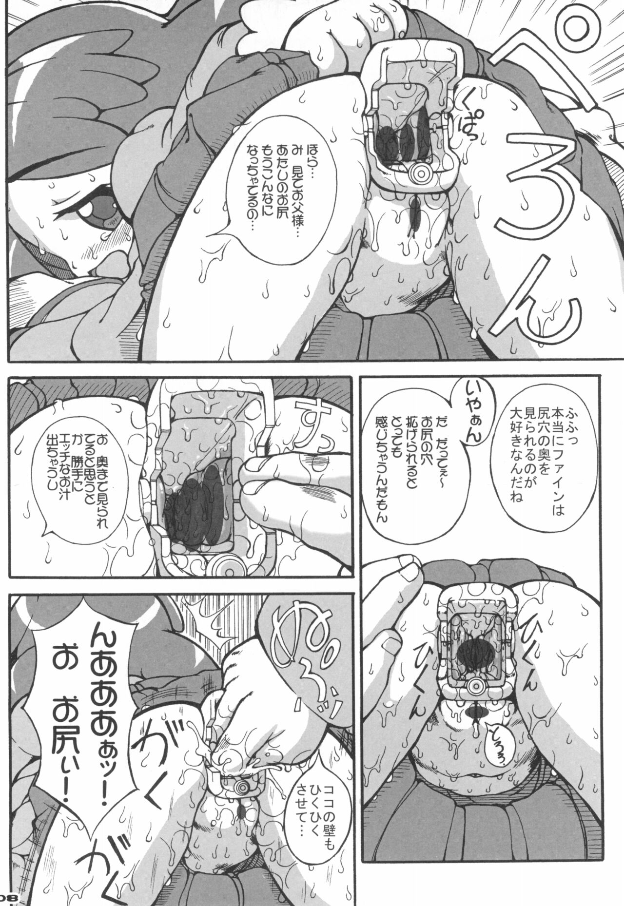 Hajimete no Otousan to Issho 2 page 10 full