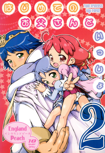 Hajimete no Otousan to Issho 2 cover