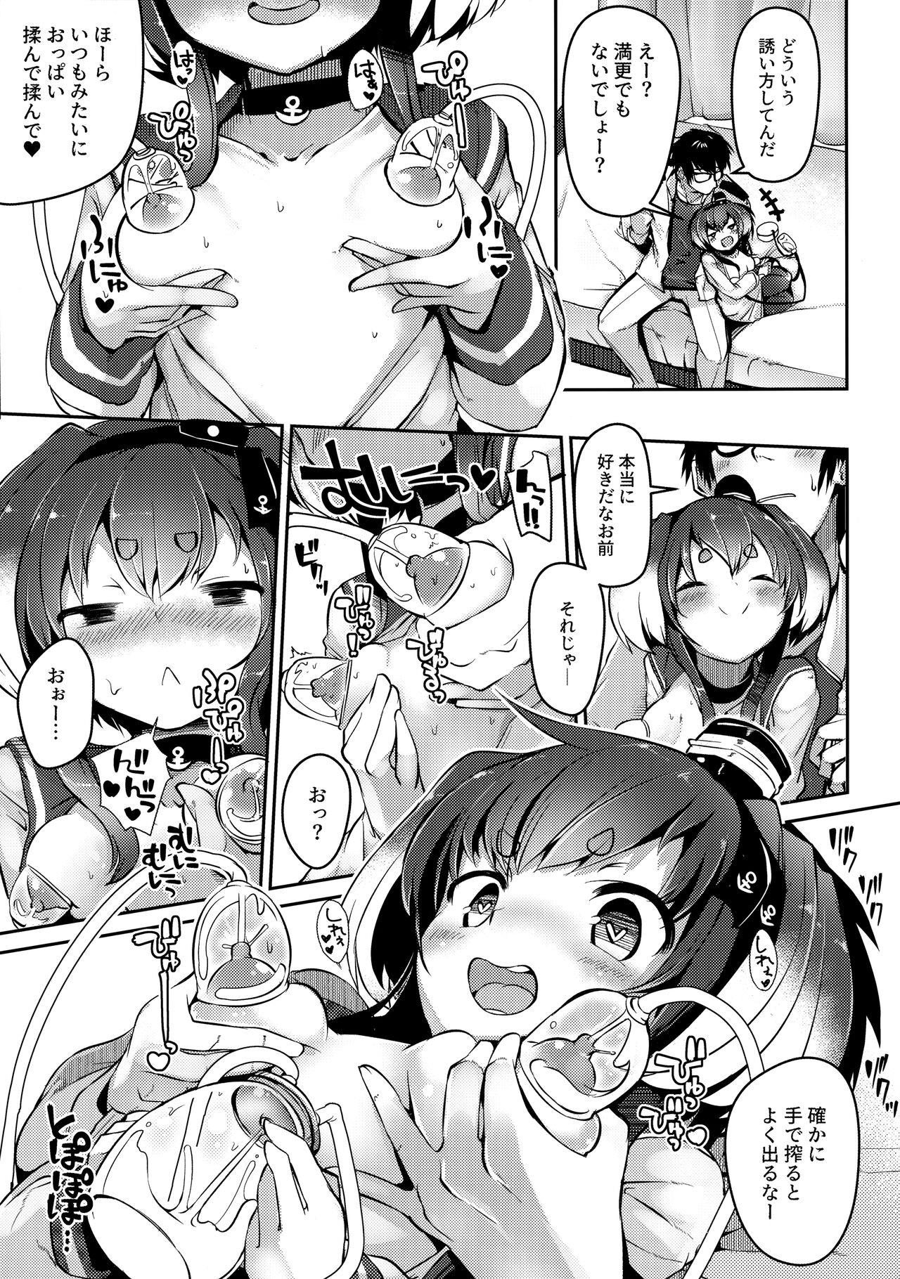Tokitsukaze to Isshoni. Juuichi page 10 full