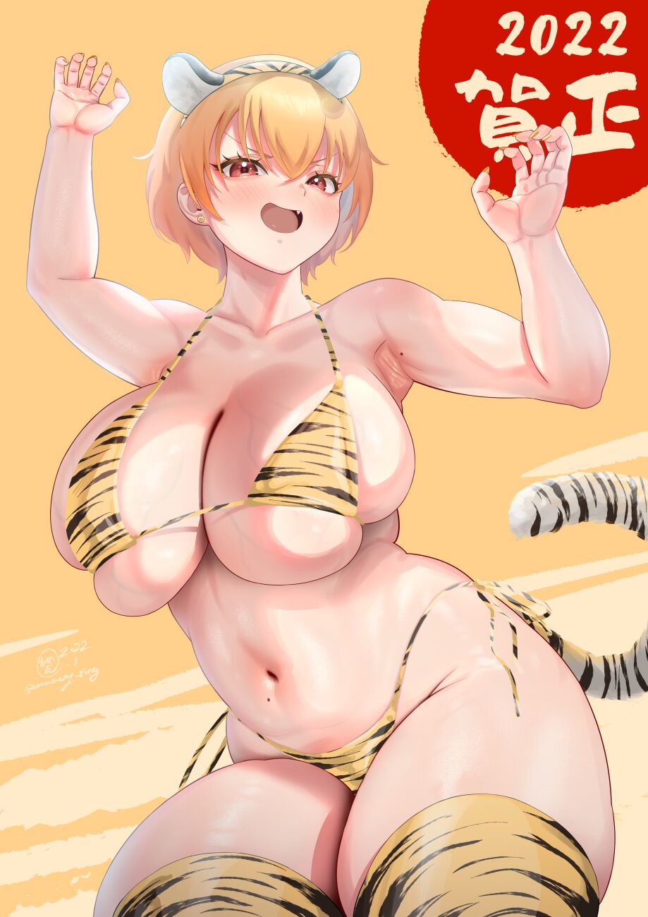 Amazing / あめじん page 7 full