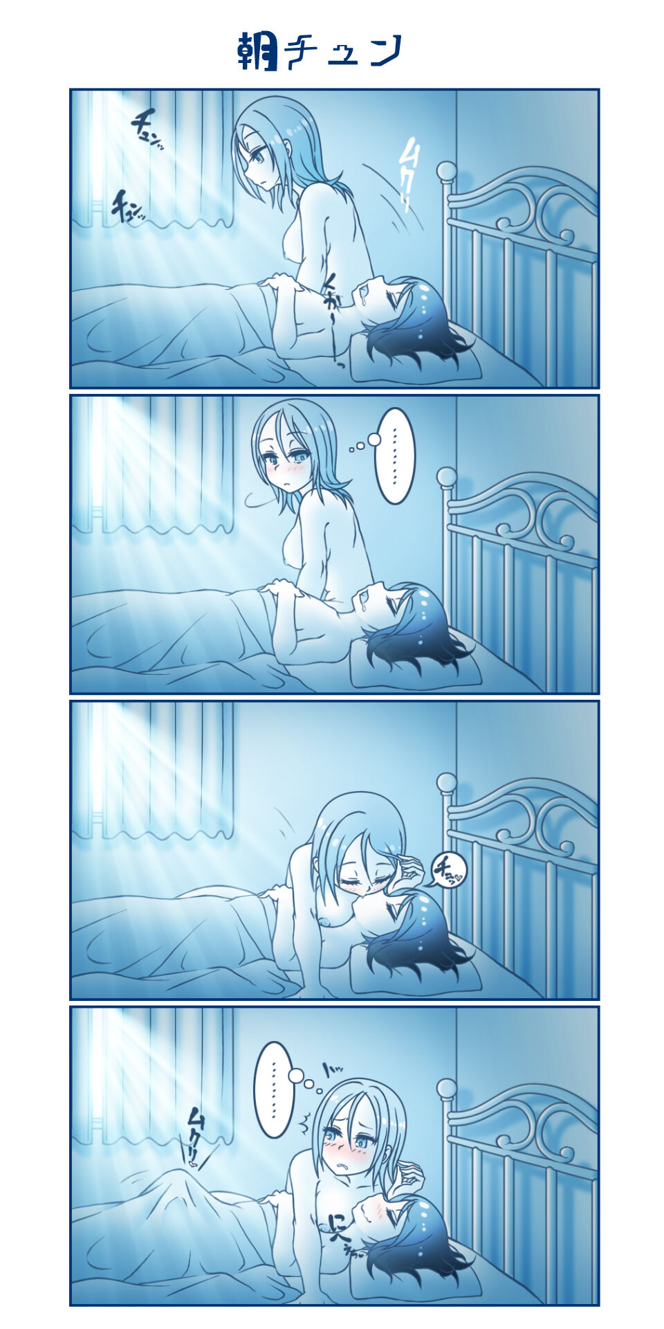 健全☆ふたなり百合４コマ page 4 full
