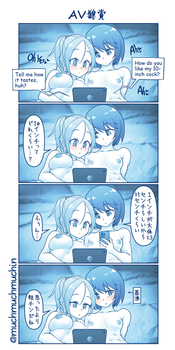 健全☆ふたなり百合４コマ page 9 full