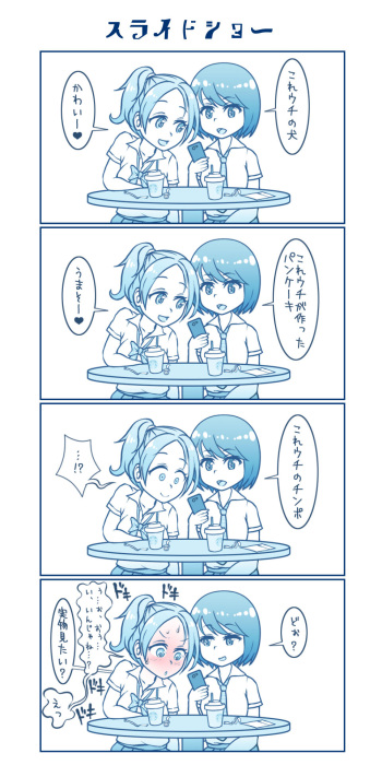 健全☆ふたなり百合４コマ cover