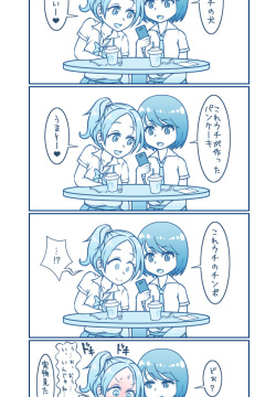 健全☆ふたなり百合４コマ