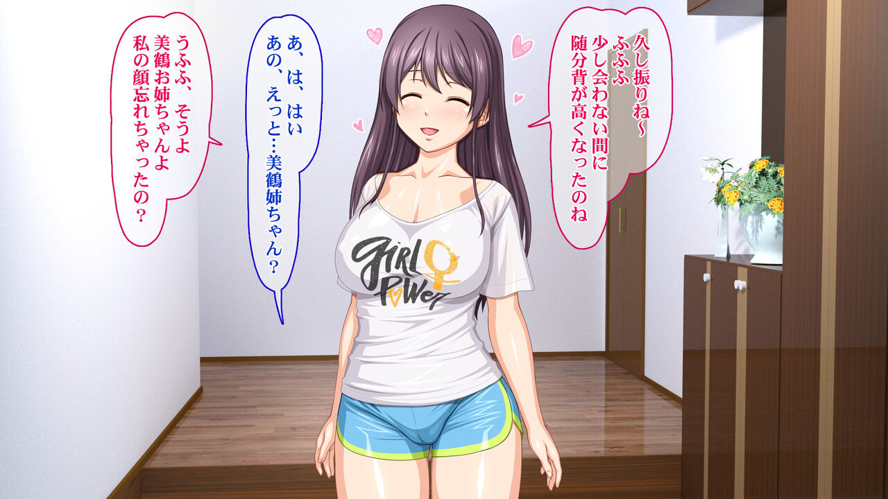 Ore no itoko ga erosugiru!! Natsuyasumi wa muchimuchi itoko no ie de eroerona benkyō-sei katsu page 7 full