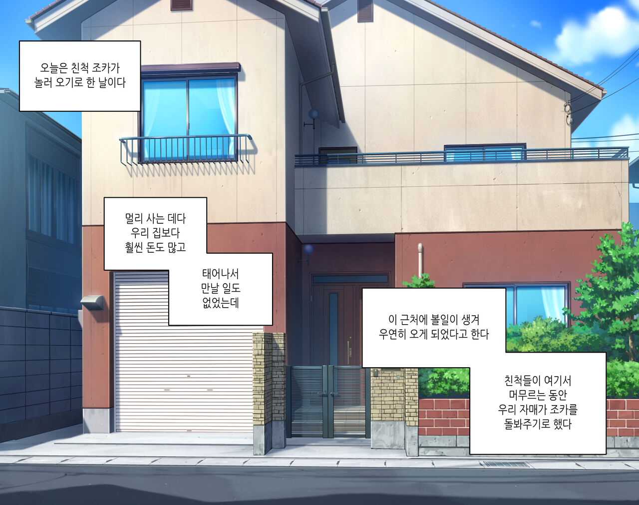 수인자매 오네쇼타 조카 따먹기♥ page 3 full