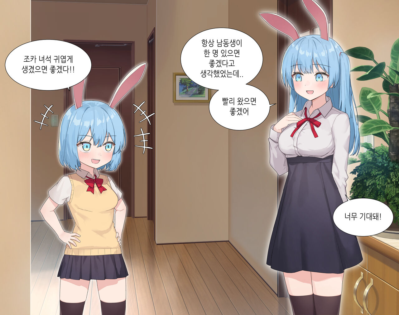 수인자매 오네쇼타 조카 따먹기♥ page 4 full