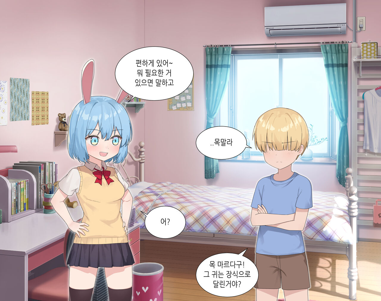 수인자매 오네쇼타 조카 따먹기♥ page 9 full