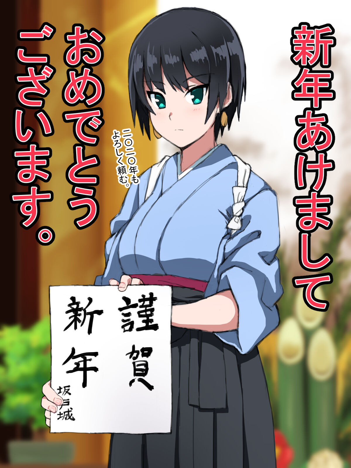 2020年あけましておめでとうございます！！ page 6 full