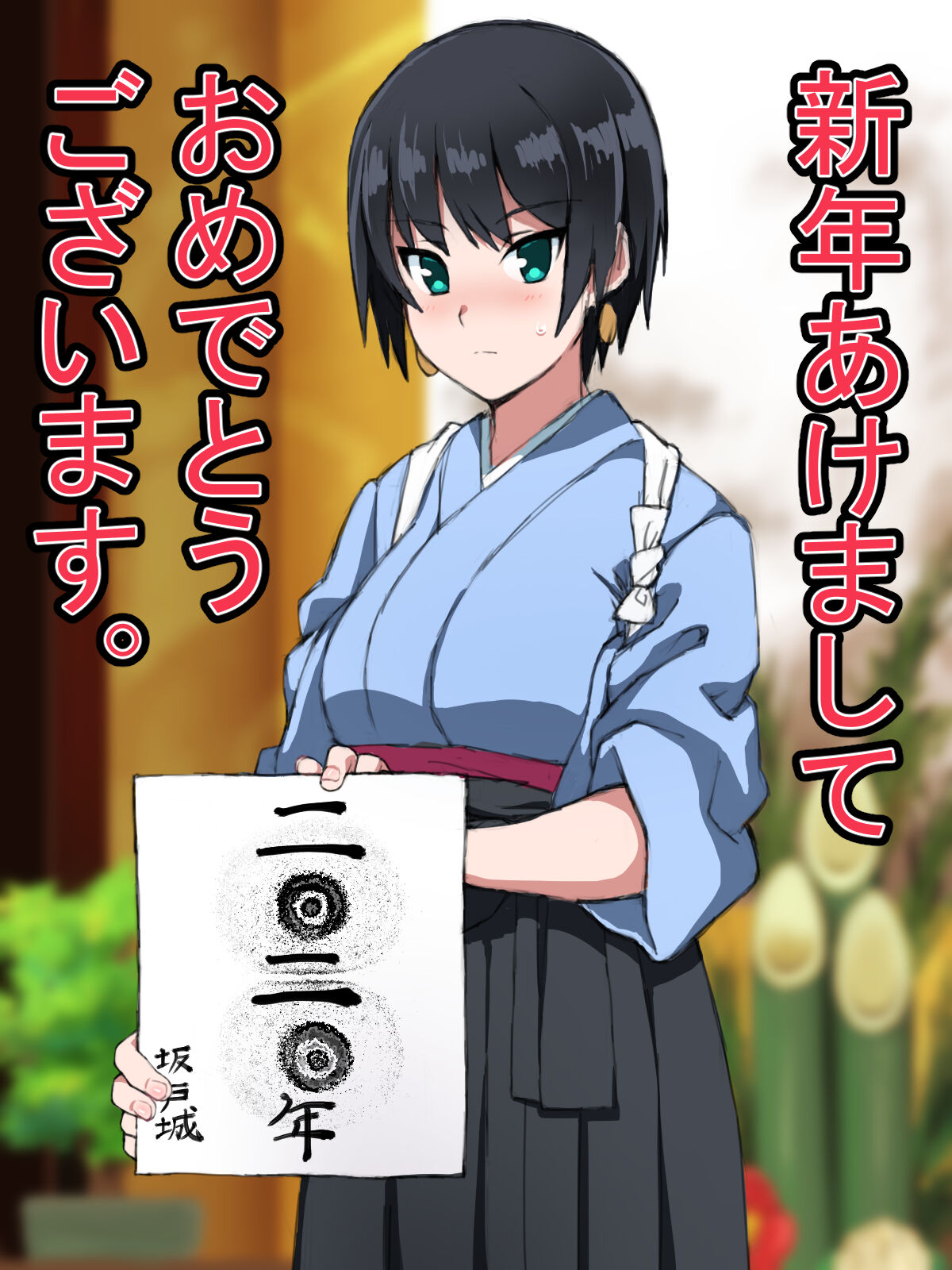 2020年あけましておめでとうございます！！ page 7 full