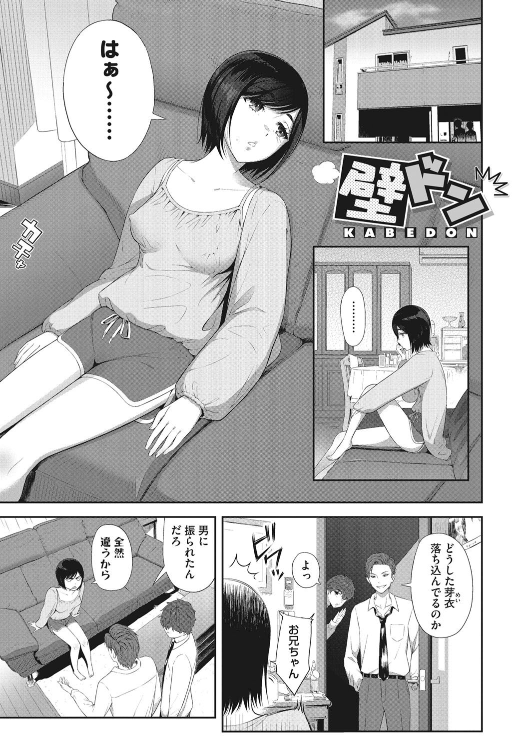 Syoujotati no Yokuhou page 4 full