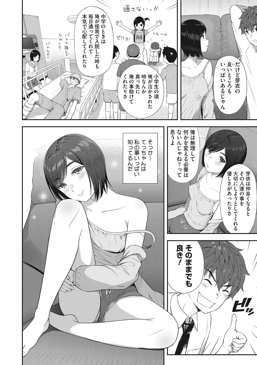 Syoujotati no Yokuhou page 7 full