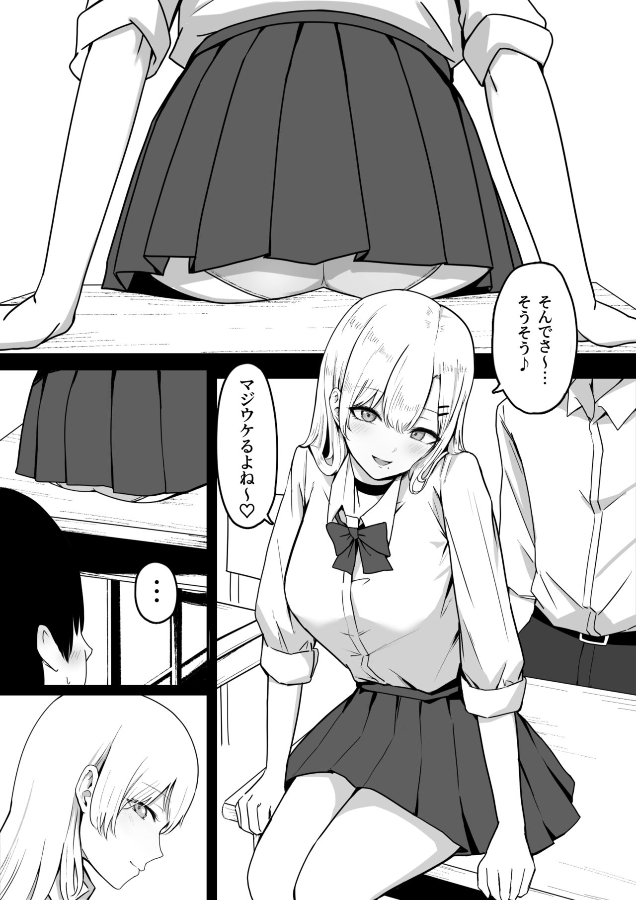 Dosukebe JK Gal no Honki Sakusei page 3 full