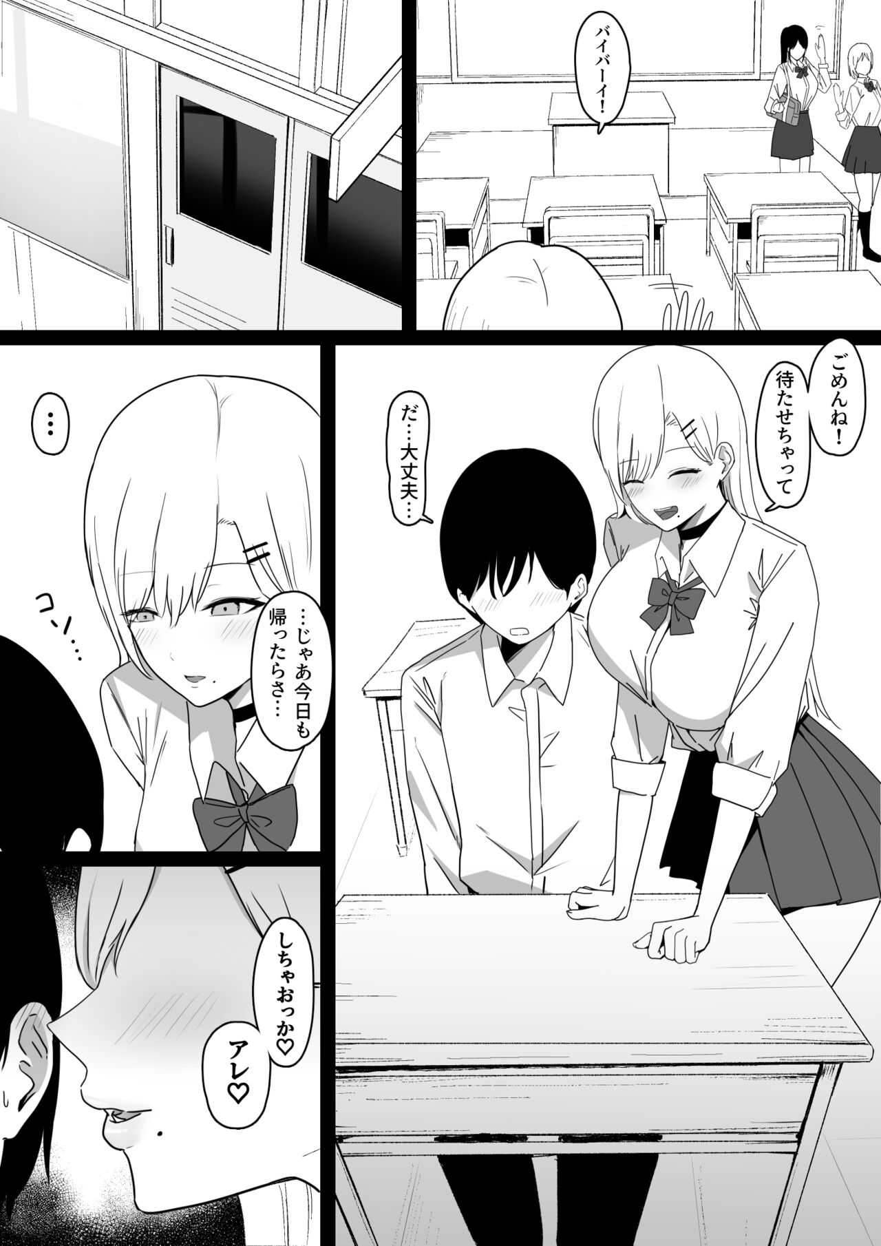 Dosukebe JK Gal no Honki Sakusei page 4 full