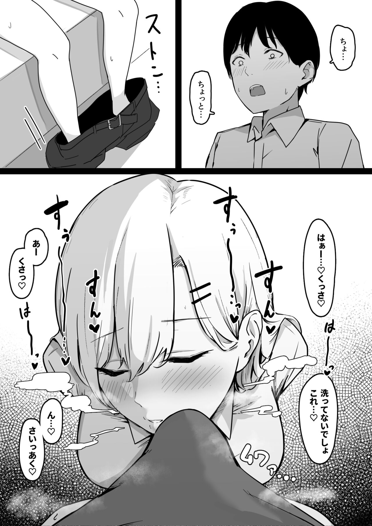 Dosukebe JK Gal no Honki Sakusei page 7 full