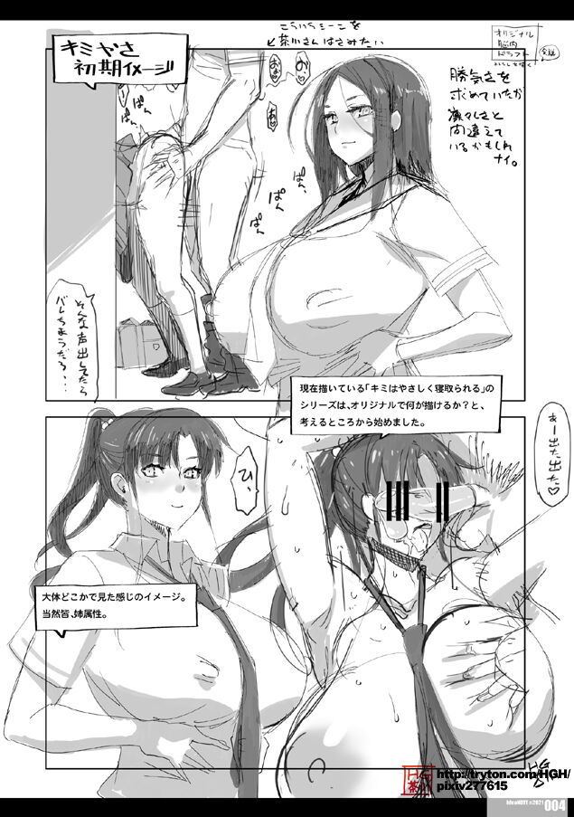 HG茶川 page 4 full