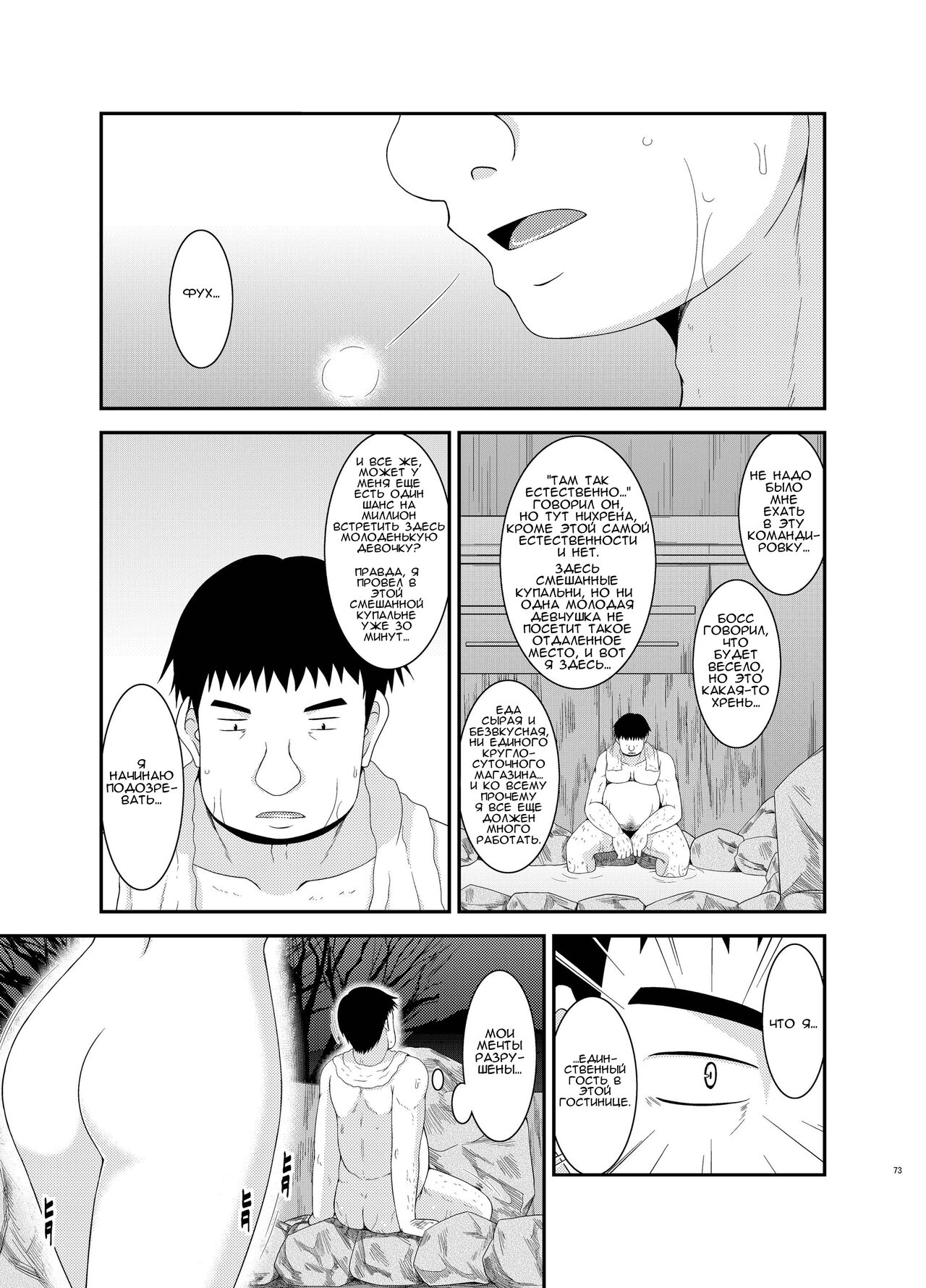 Roshutsu Shoujo Nikki 8 Satsume | Exhibitionist Girl Diary Chapter 8 page 2 full