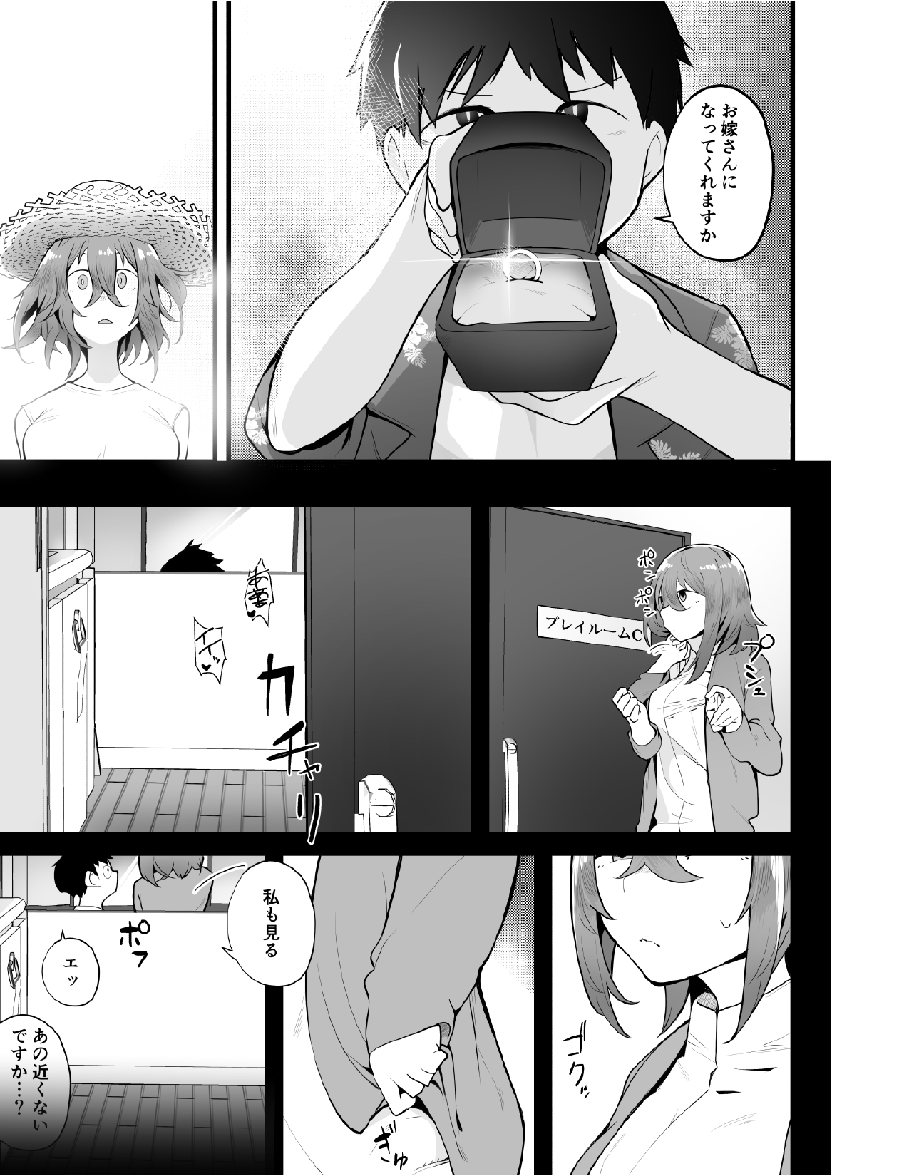 Mukuchi na Koushinchou Joshi no Gyutto Shasei Kanri -Mou Ichido Monogatari- page 9 full