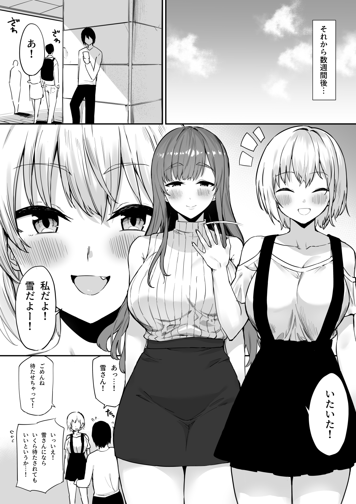 Cheeky Sisters W's nipple blaming pleasure page 4 full