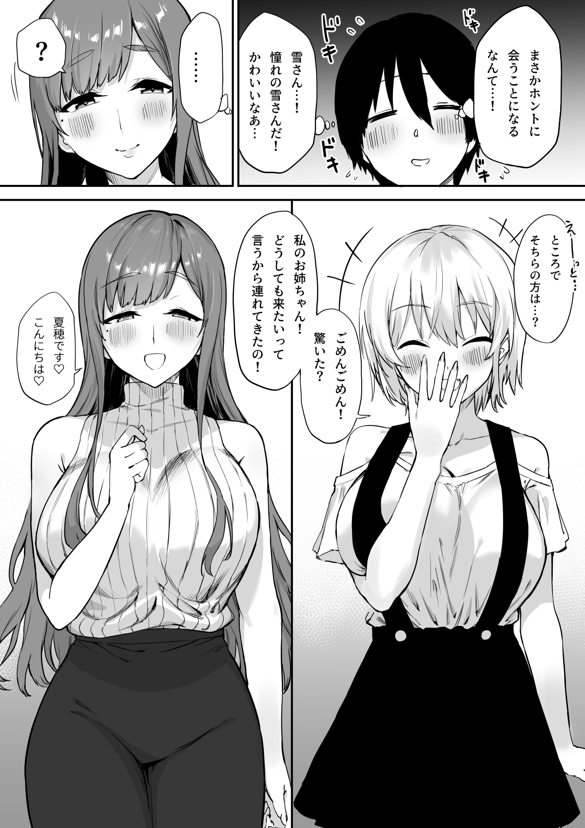 Cheeky Sisters W's nipple blaming pleasure page 5 full