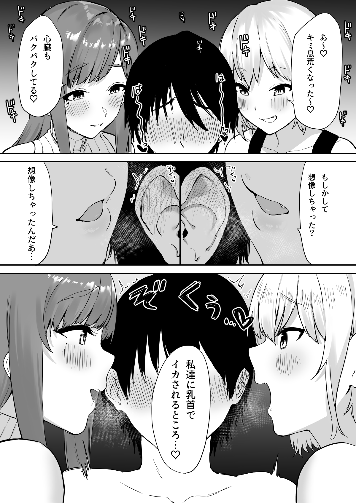 Cheeky Sisters W's nipple blaming pleasure page 9 full