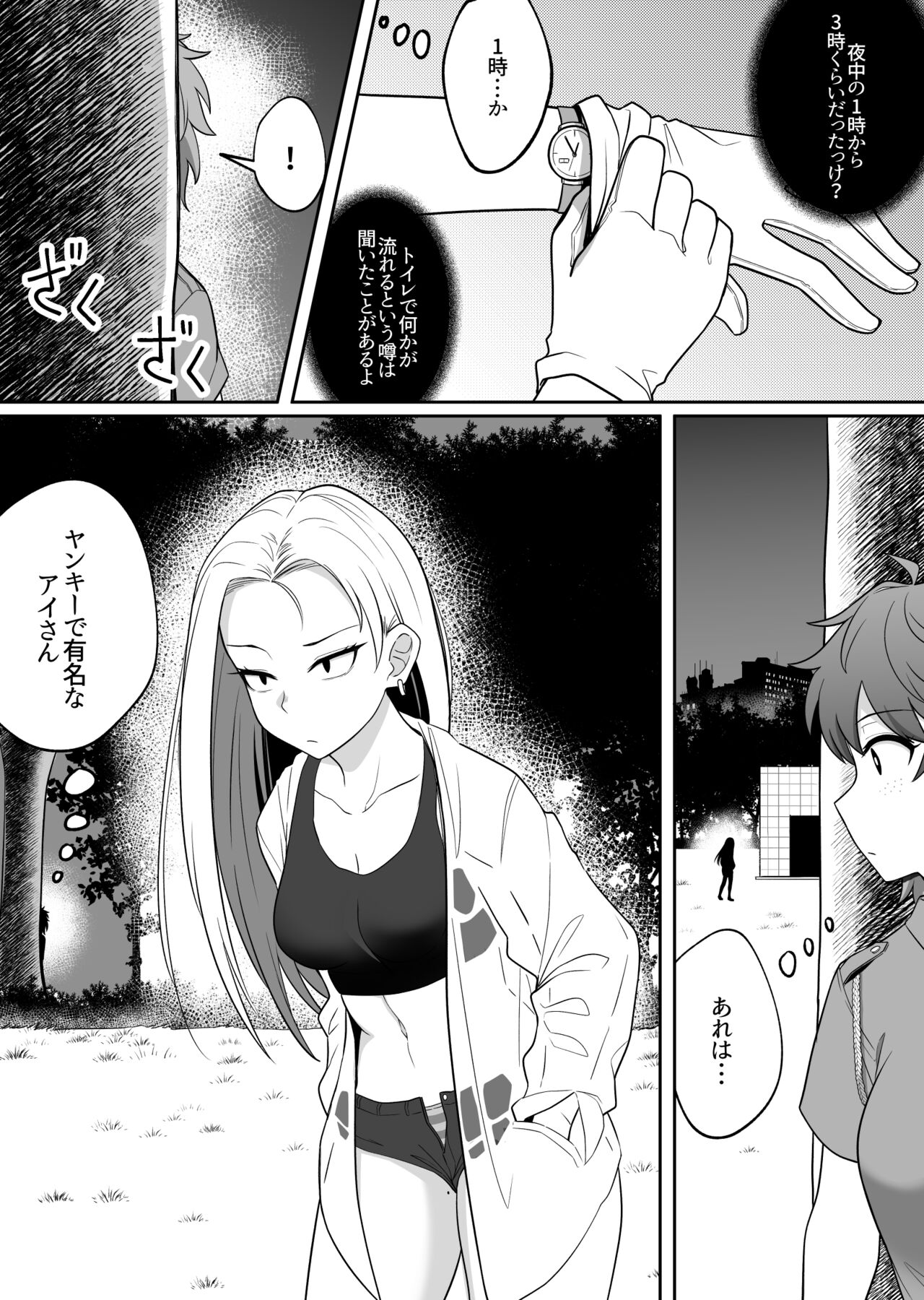 INCOMPLETE Mirror Collection vol.6 page 10 full