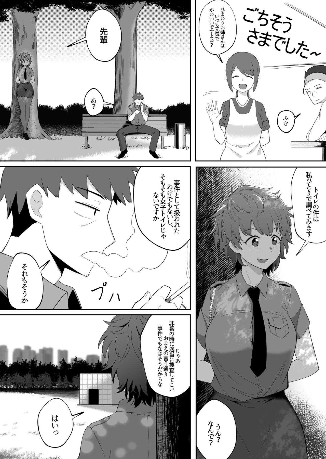 INCOMPLETE Mirror Collection vol.6 page 6 full
