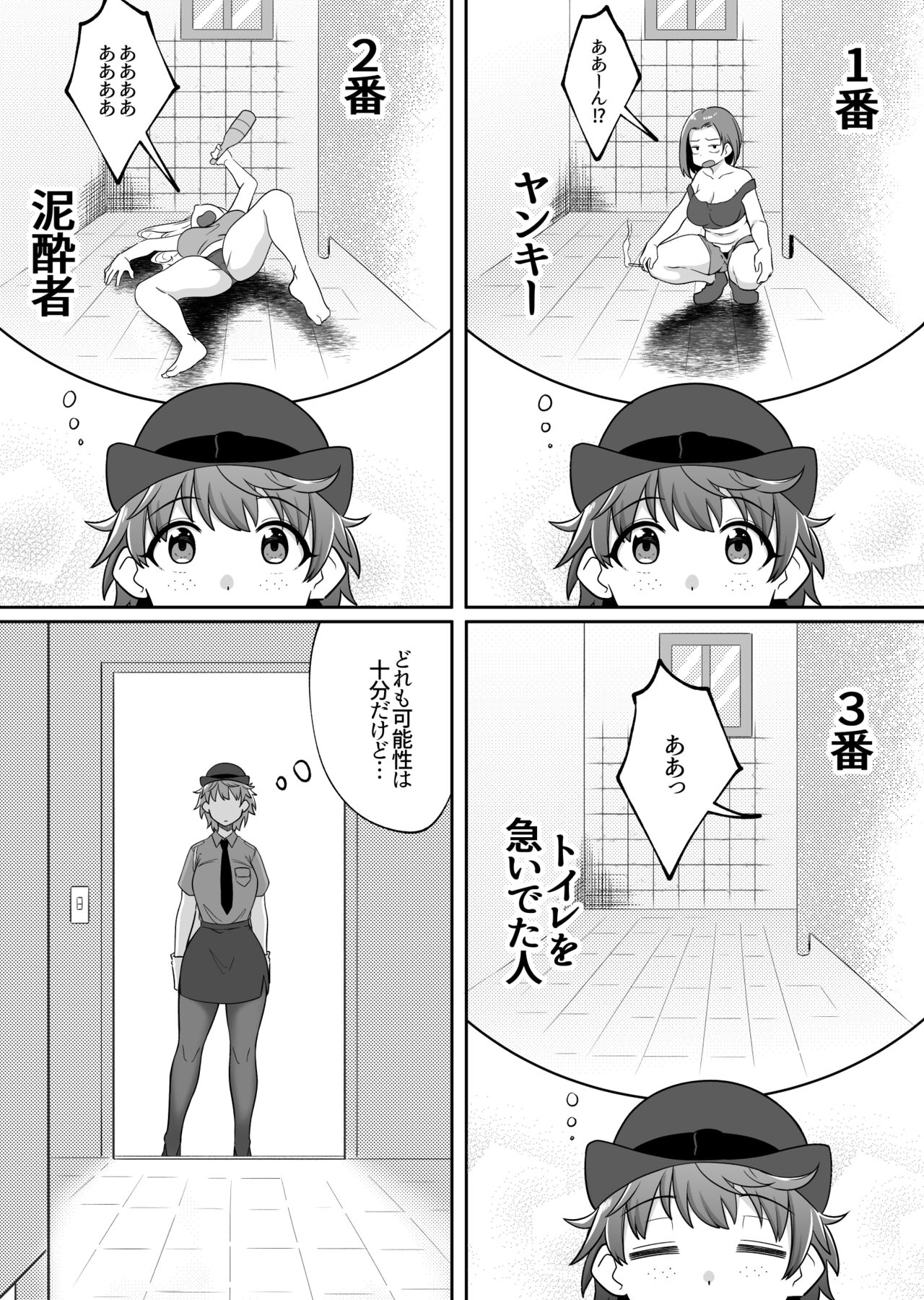 INCOMPLETE Mirror Collection vol.6 page 8 full