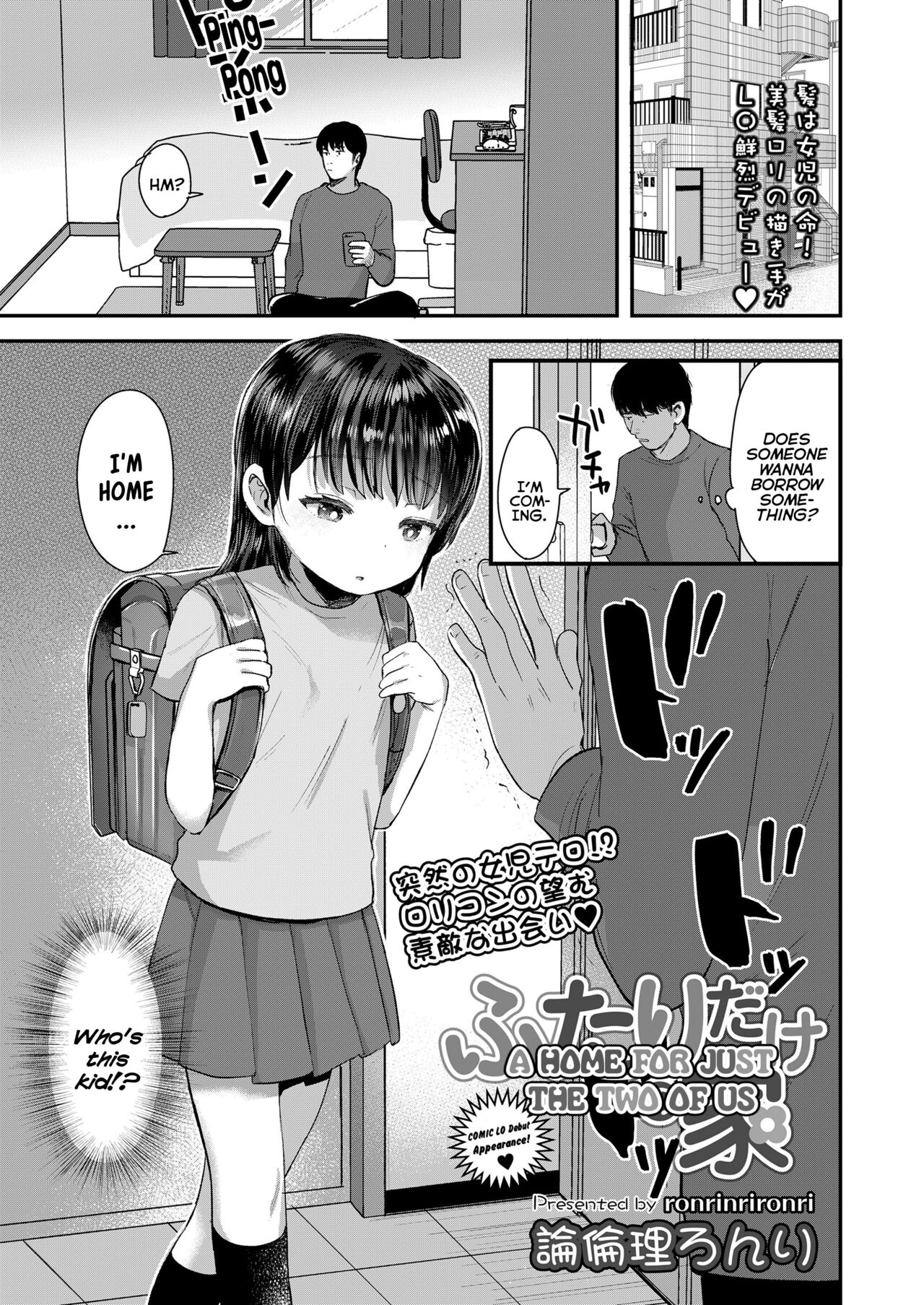 Futari Dake no Ie | A Home For Just The Two of Us page 1 full