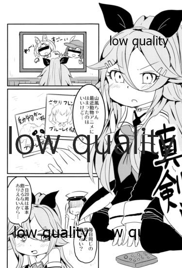 山風ちゃんサカリパークだよ♡ page 2 full