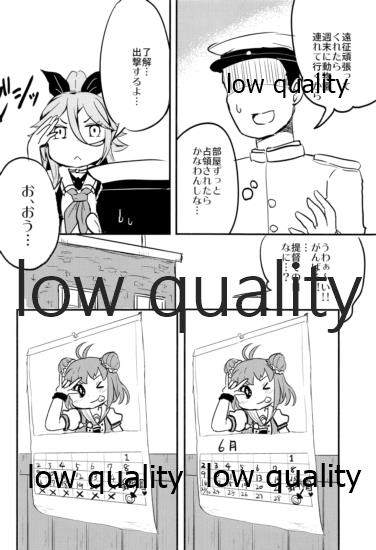 山風ちゃんサカリパークだよ♡ page 3 full