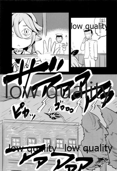 山風ちゃんサカリパークだよ♡ page 4 full