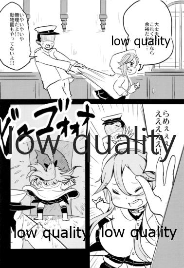 山風ちゃんサカリパークだよ♡ page 5 full