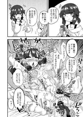 「狩猟する話」後日談付き cover